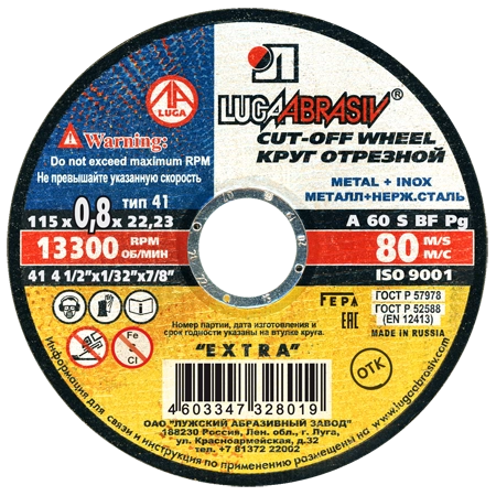  Круг отрезной 115*0,8*22  А60 по мет. 