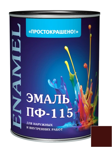  Эмаль ПФ-115 ПРОСТОКРАШЕНО  шоколадная  0,8кг *