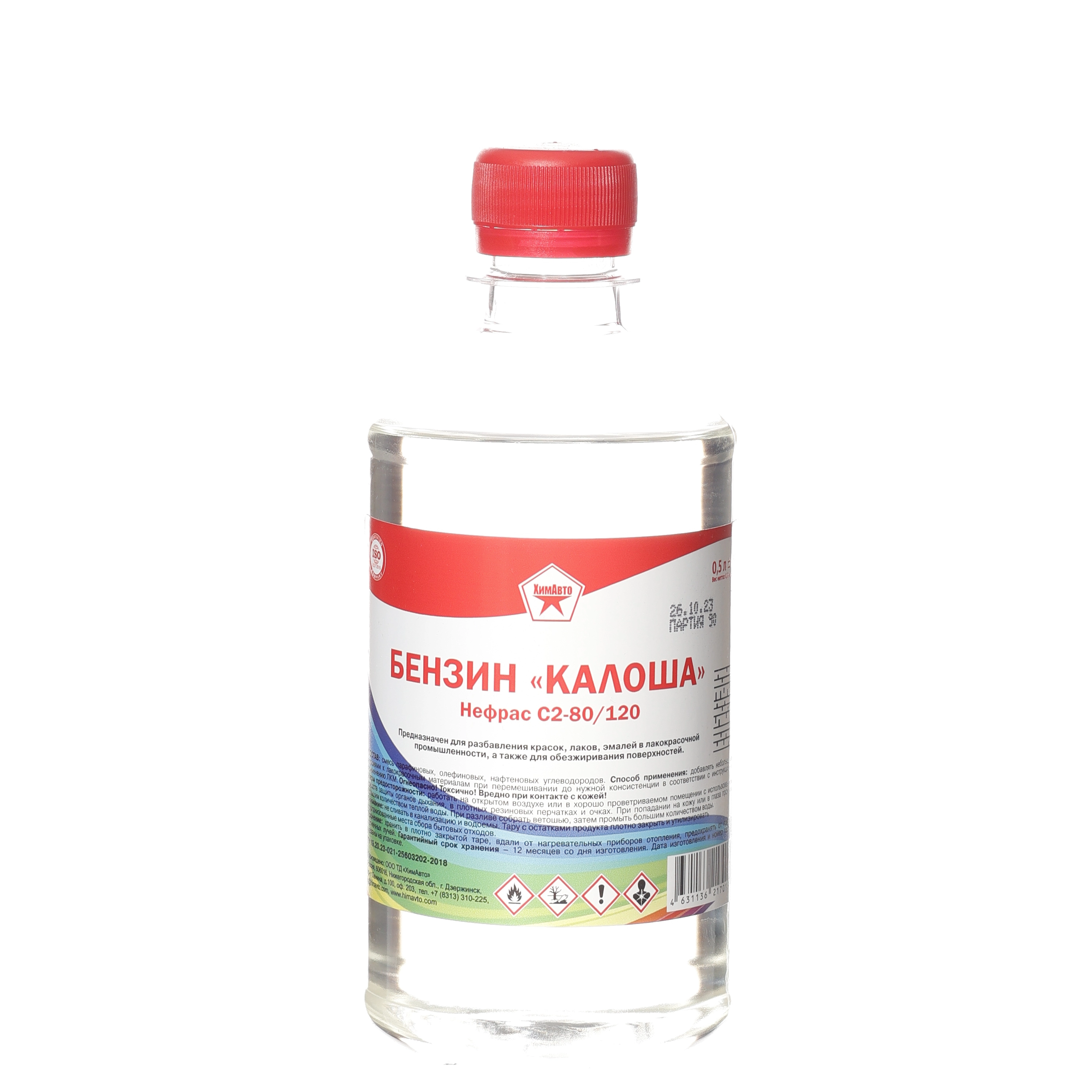  Бензин-Калоша ХимАвто 0,5л