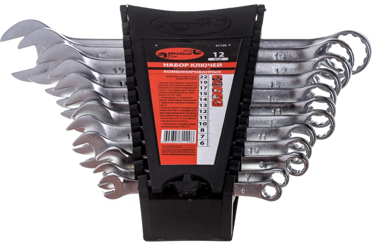  Ключи комбинир. АвтоДело (12пр) /31120/