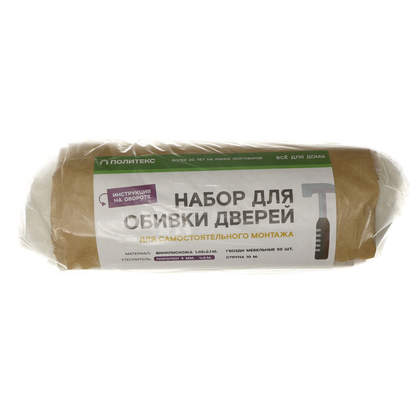  Комплект д/обивки двери НА ПОРОЛОНЕ 3мм (2,0*1,0) /П310/