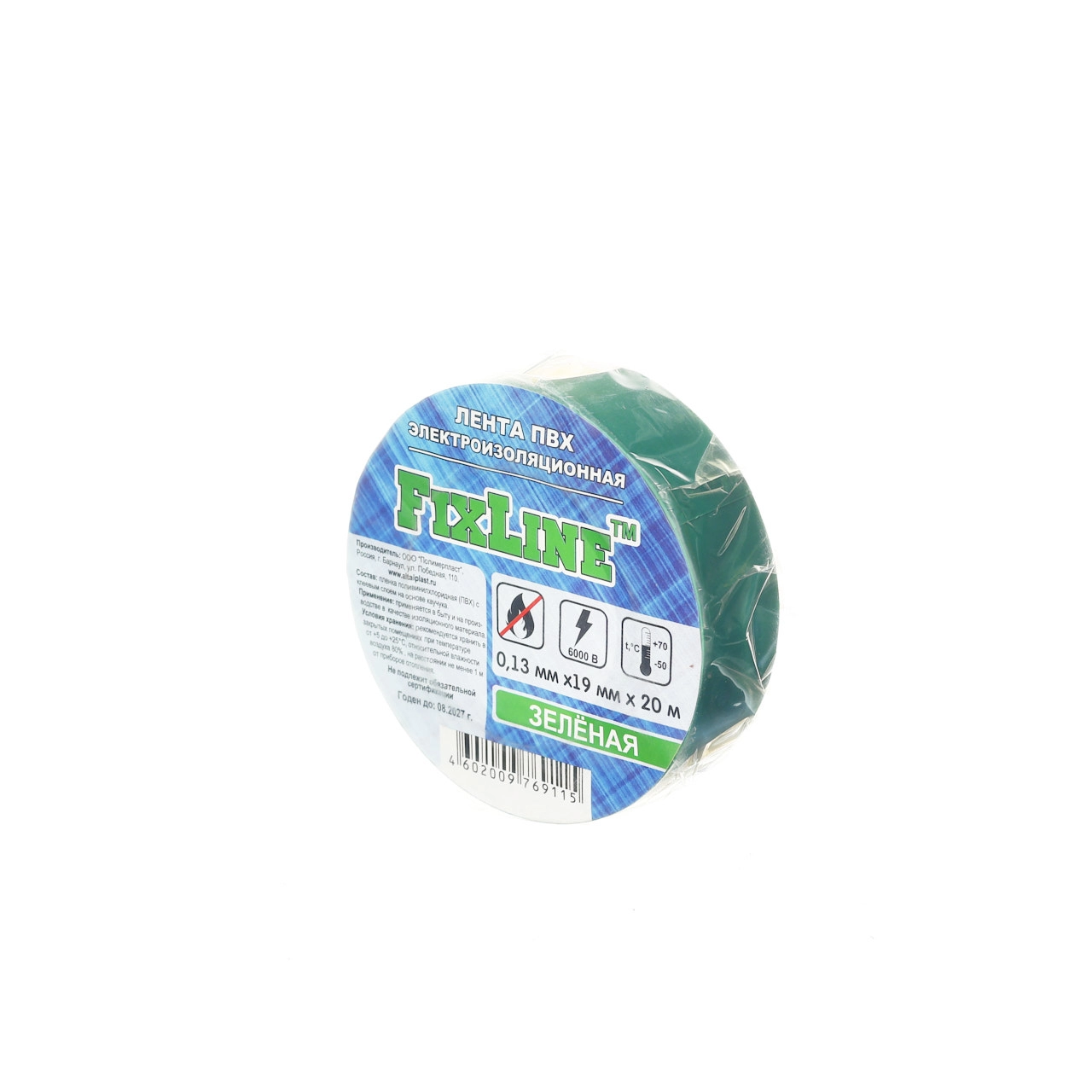  Изолента ПВХ  FIXLINE зеленая 20м 