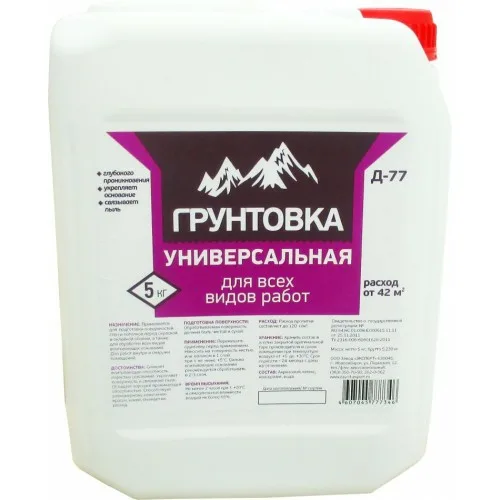  Грунтовка универсальная  5,0л Д-77