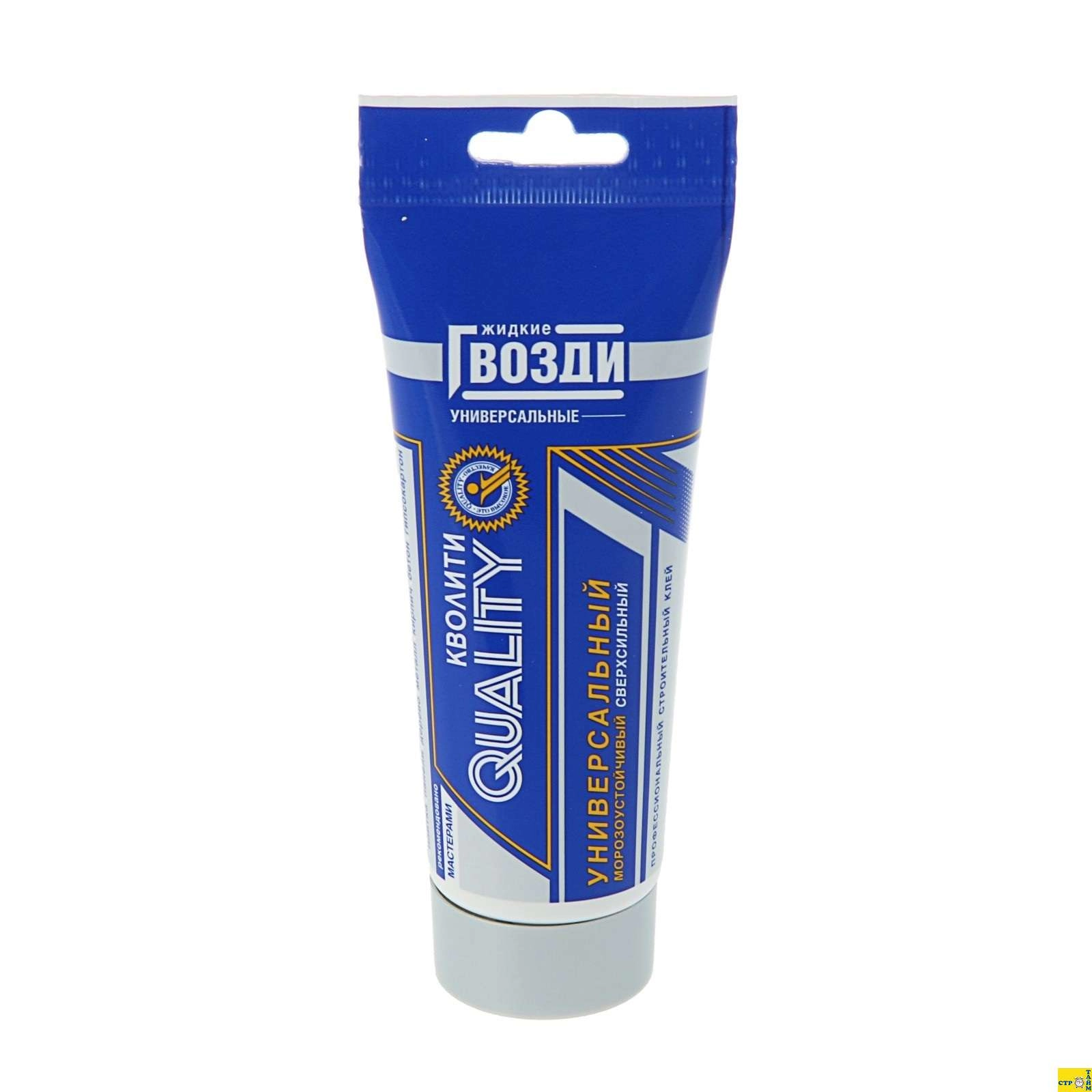  Клей жидкие гвозди УНИВЕРСАЛЬНЫЕ 200мл 