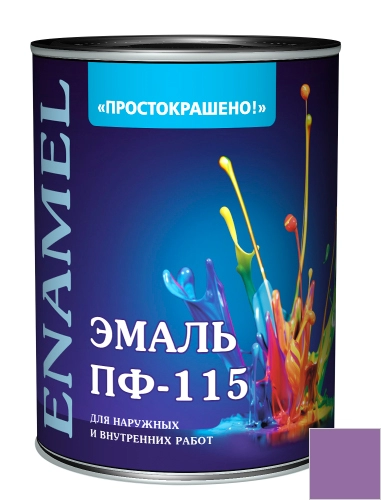  Эмаль ПФ-115 ПРОСТОКРАШЕНО  сиреневая  0,8кг *