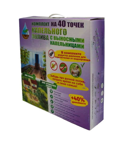  Набор капельного полива "40 точек" с выносными капельницами /412/
