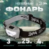  Фонарь налобный аккум. 3Вт /GA-505,57455/
