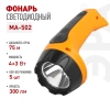  Фонарь ручной аккум. 4Вт+3Вт /МА-502,71399/