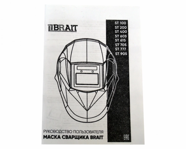  Маска сварщика BRAIT ST400 хамелеон /03-009/
