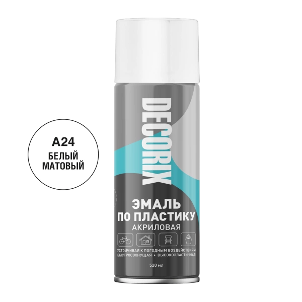  Спрей эмаль БЕЛАЯ МАТОВАЯ ПО ПЛАСТИКУ DECORIX  0,52л