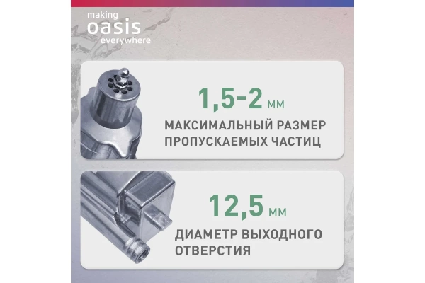  Насос эл.погружн. ОАЗИС 16м ниж.забор 
