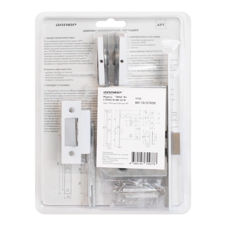  Защелка межкомн. АЛЛЮР "ТИНА" РУЧКА БЕЛЫЙ МАТОВЫЙ с фиксатором /15722/ 