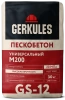  Пескобетон 30,0кг ГЕРКУЛЕС