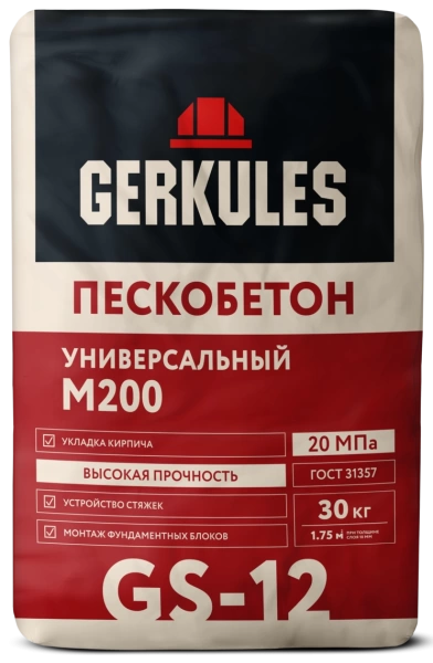  Пескобетон 30,0кг ГЕРКУЛЕС