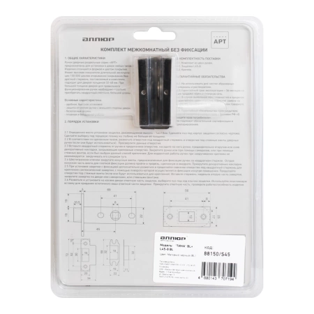  Защелка межкомн. АЛЛЮР "ТИНА" РУЧКА ЧЕРНЫЙ МАТОВЫЙ /15717/ 