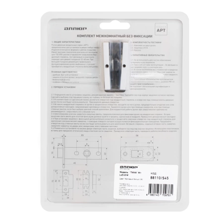  Защелка межкомн. АЛЛЮР "ТИНА" РУЧКА БЕЛЫЙ МАТОВЫЙ /15721/ 