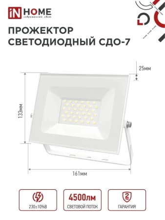  Прожектор   50Вт, белый корпус /34706/ *