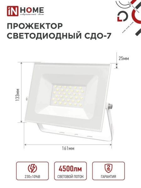  Прожектор   50Вт, белый корпус /34706/ *