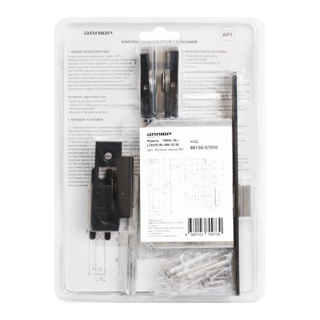  Защелка межкомн. АЛЛЮР "ТИНА" РУЧКА ЧЕРНЫЙ МАТОВЫЙ с фиксатором /15718/ 