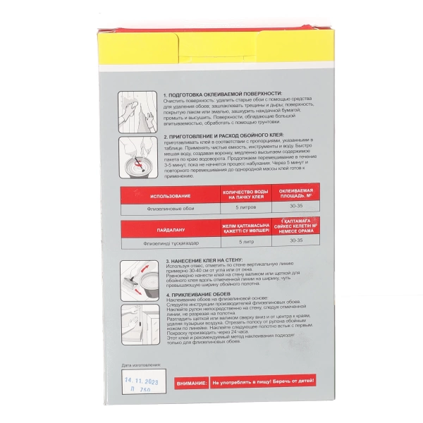  Клей обойный флизелиновый СИЛА ТИТАНА 200гр жест.уп