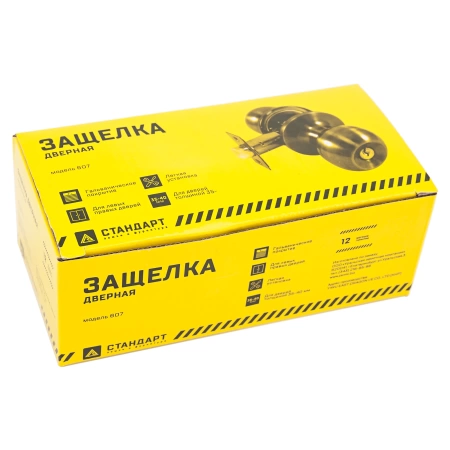  Защелка межкомн. СТАНДАРТ ШАР ЗОЛОТО ключ с фиксатором /9866/