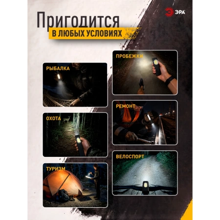  Фонарь ручной аккум. 4Вт+3Вт /RA-708,71400/