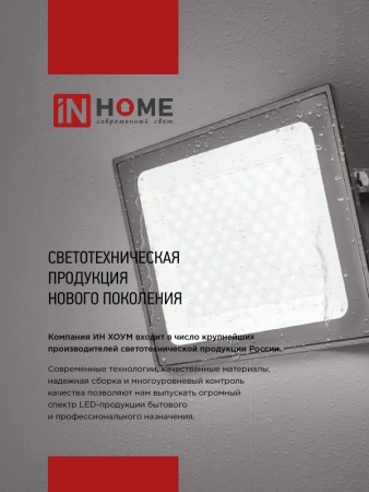  Прожектор   50Вт, белый корпус /34706/ *