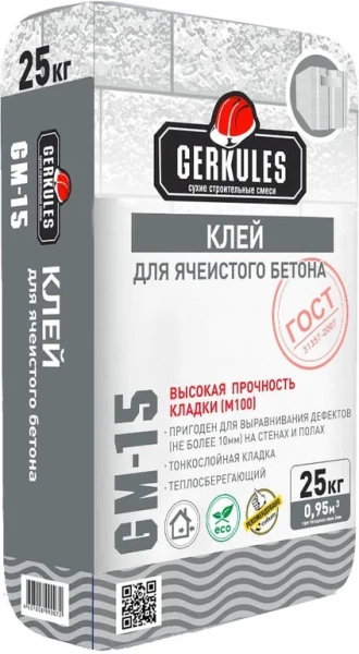  Клей д/ячеистого бетона 25,0кг ГЕРКУЛЕС GM 15 