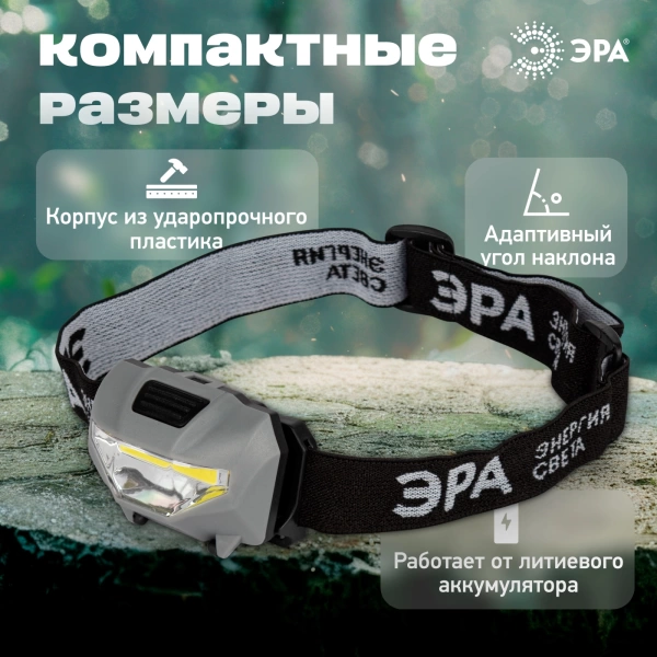  Фонарь налобный аккум. 3Вт /GA-505,57455/
