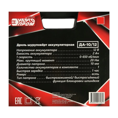  Дрель аккум. ЭНЕРГОПРОМ ДА-10 Li-Ion *