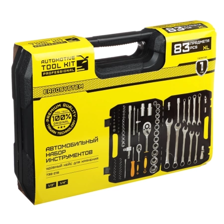  Нр инструмента Гаражный (83пр) /736-216/