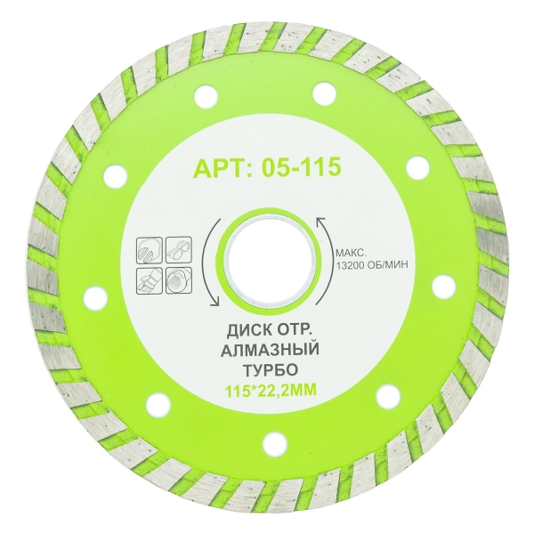  Диск отр.алмазный сегментный 115*22,2мм /06-115/