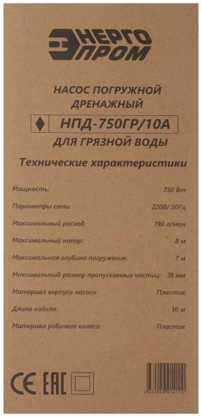  Насос эл.дренаж. ЭНЕРГОПРОМ НПД-750ГР/10А 0,75кВт